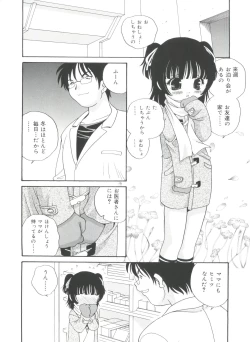 Page 30 of Yoru Ni Aetara