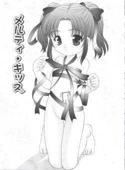 Page 43 of Yoru Ni Aetara