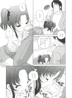 Page 49 of Yoru Ni Aetara