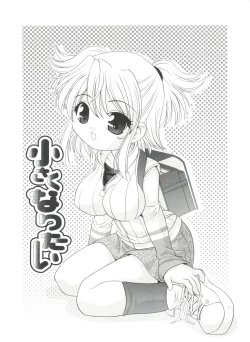 Page 79 of Yoru Ni Aetara