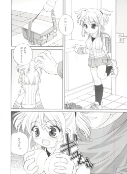 Page 80 of Yoru Ni Aetara