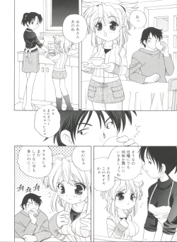 Page 82 of Yoru Ni Aetara