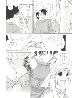 Page 84 of Yoru Ni Aetara