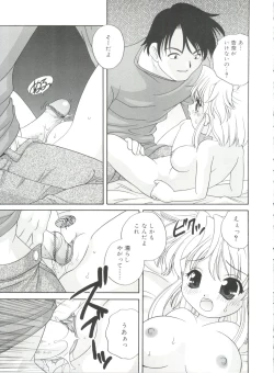 Page 89 of Yoru Ni Aetara
