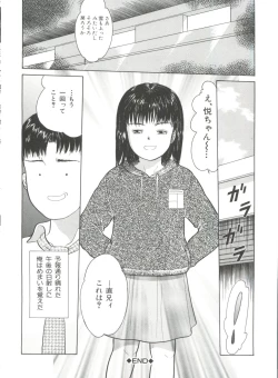 Page 118 of Yorimichi