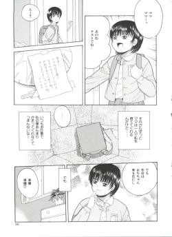 Page 121 of Yorimichi