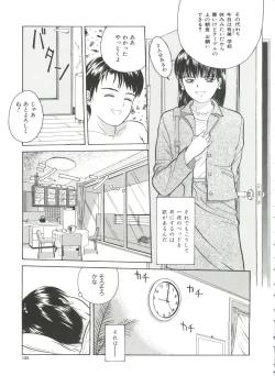 Page 133 of Yorimichi