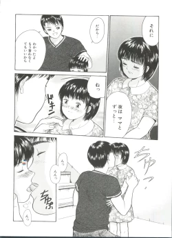 Page 146 of Yorimichi