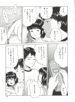 Page 169 of Yorimichi