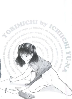 Page 187 of Yorimichi