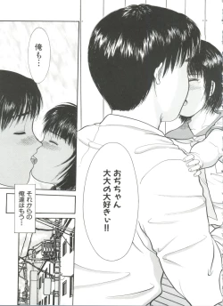 Page 21 of Yorimichi