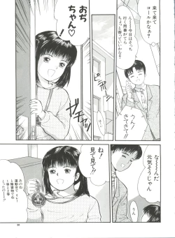Page 25 of Yorimichi