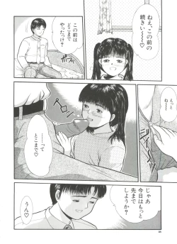 Page 28 of Yorimichi