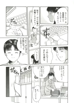 Page 45 of Yorimichi