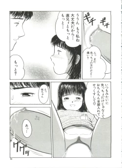 Page 53 of Yorimichi