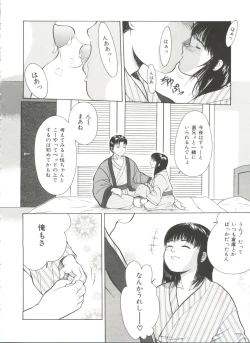 Page 84 of Yorimichi