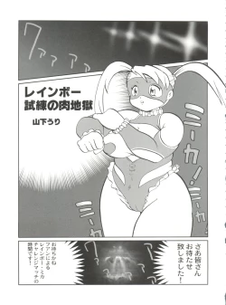 Page 20 of VS∞ VURSUS INFINITY