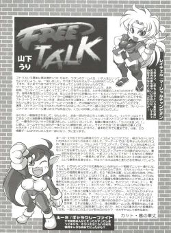 Page 37 of VS∞ VURSUS INFINITY