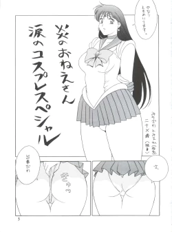 Page 2 of Voice of Mars