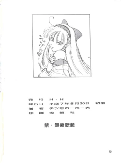 Page 49 of Voice of Mars