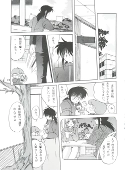 Page 8 of Virtual Insanity