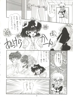 Page 19 of unfledged