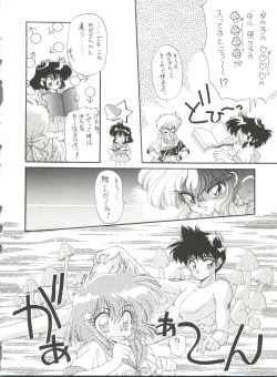 Page 21 of unfledged