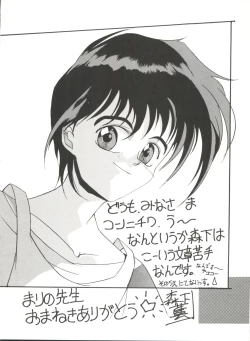 Page 31 of unfledged