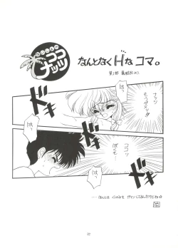 Page 33 of unfledged