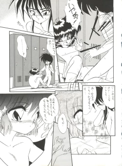 Page 66 of unfledged