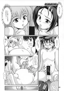Page 21 of Love ru-n 2