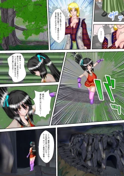 Page 16 of Kunoichi Kaede Jigoku no Goumon