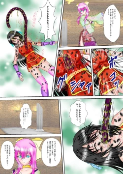 Page 31 of Kunoichi Kaede Jigoku no Goumon