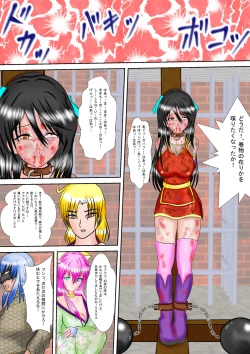 Page 39 of Kunoichi Kaede Jigoku no Goumon