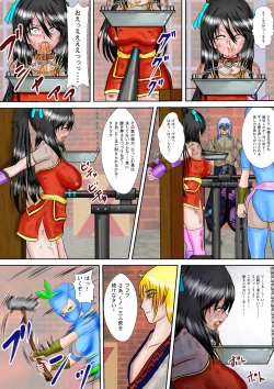 Page 42 of Kunoichi Kaede Jigoku no Goumon