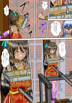 Page 44 of Kunoichi Kaede Jigoku no Goumon