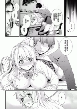 Page 20 of Gakuen no Ojou-sama ga Roshutsukyou no Dohentai datta Hanashi Ch.3