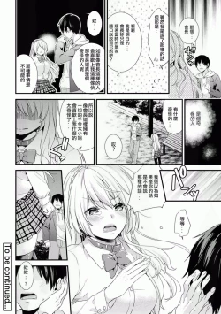 Page 26 of Gakuen no Ojou-sama ga Roshutsukyou no Dohentai datta Hanashi Ch.3