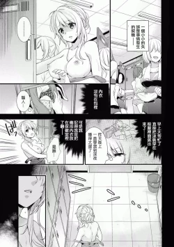 Page 3 of Gakuen no Ojou-sama ga Roshutsukyou no Dohentai datta Hanashi Ch.3