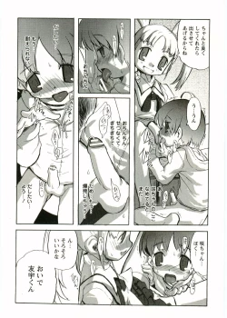 Page 110 of Shotagari Vol. 1 Abunai Onee-san