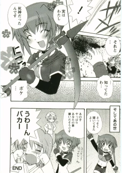 Page 128 of Shotagari Vol. 1 Abunai Onee-san