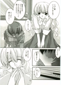 Page 130 of Shotagari Vol. 1 Abunai Onee-san