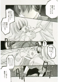 Page 135 of Shotagari Vol. 1 Abunai Onee-san