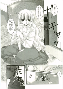 Page 137 of Shotagari Vol. 1 Abunai Onee-san