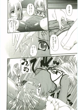 Page 14 of Shotagari Vol. 1 Abunai Onee-san