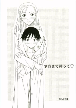 Page 171 of Shotagari Vol. 1 Abunai Onee-san