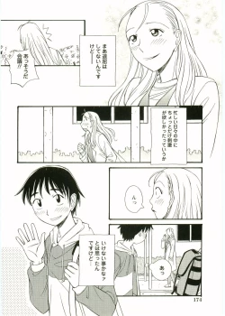 Page 176 of Shotagari Vol. 1 Abunai Onee-san