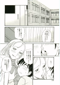 Page 178 of Shotagari Vol. 1 Abunai Onee-san