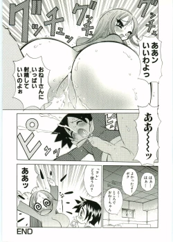 Page 191 of Shotagari Vol. 1 Abunai Onee-san