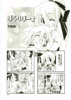 Page 193 of Shotagari Vol. 1 Abunai Onee-san